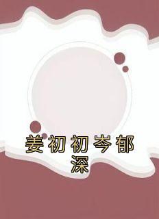 这个导演只拍烂片全文