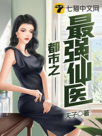 女总裁的贴身保安张周完整版