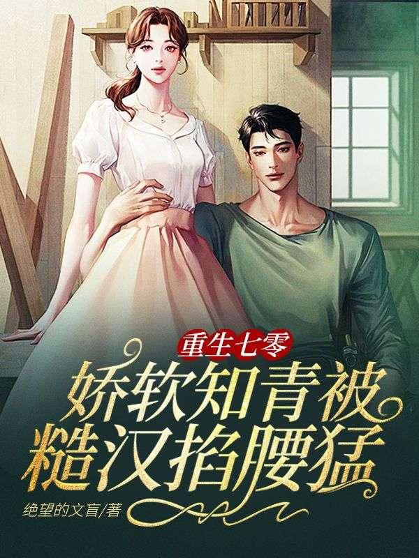 官运从遇到美女书记开始722集