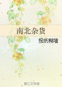 月公子狐妖