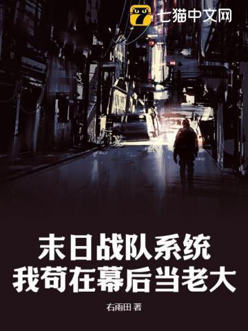 你想我代替谁完整版