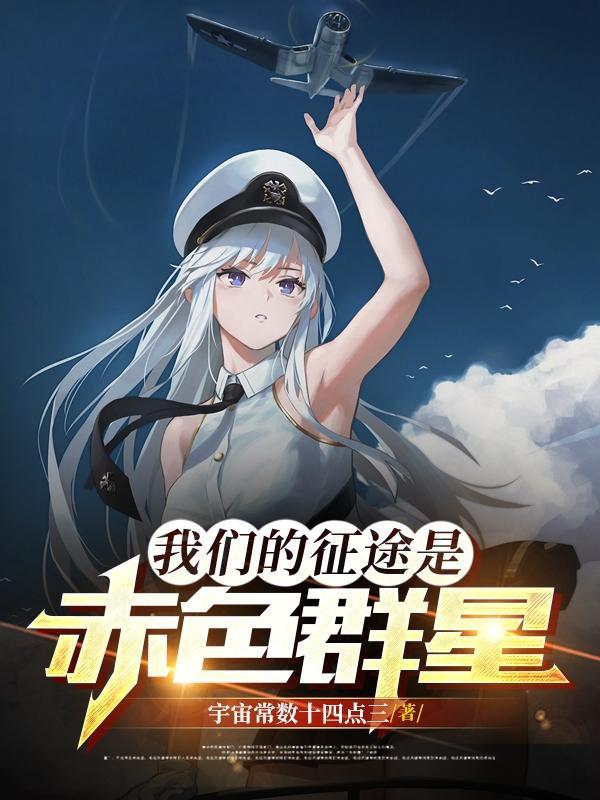 无限血核什么时候完结