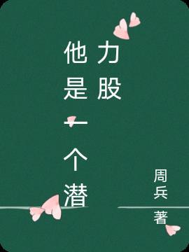 黑色总裁只婚不爱完整版