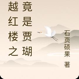 简柠周野叫什么名字