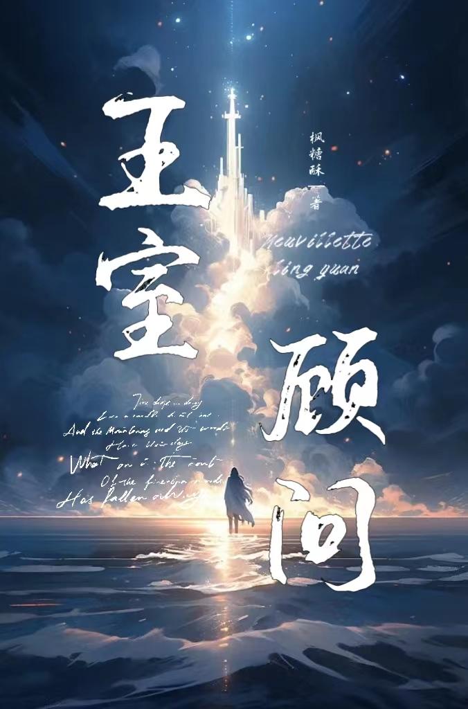 无上帝尊叶星河TXT