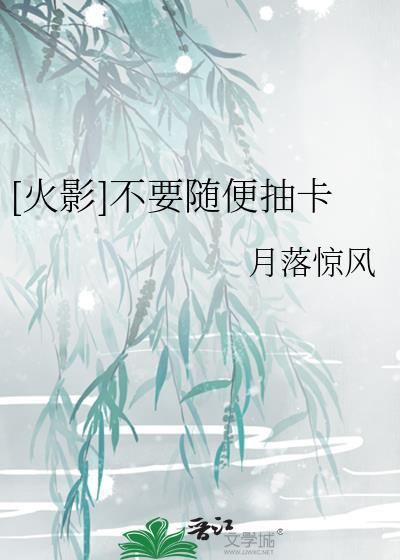 知乎温舒言谷美秦丝