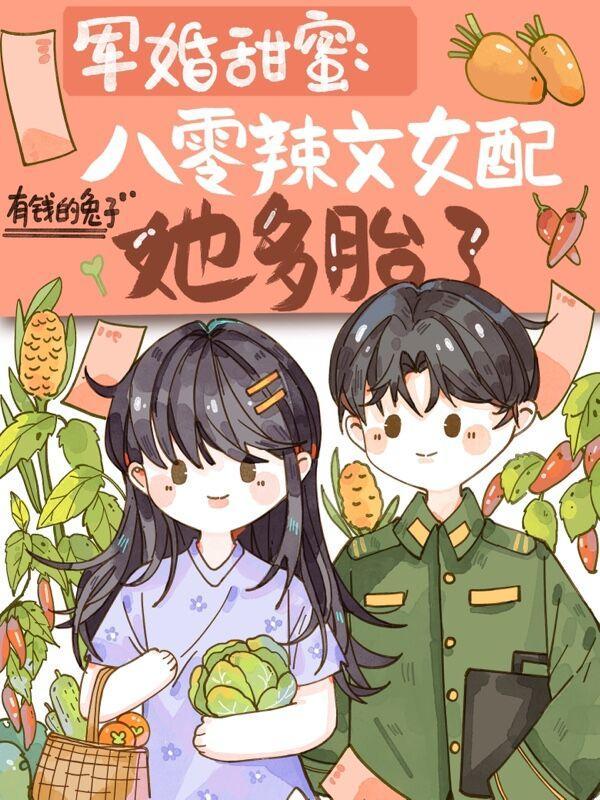 萌学园帕主任最强魔法