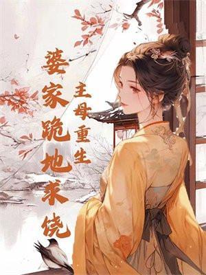 我与祂讲的什么