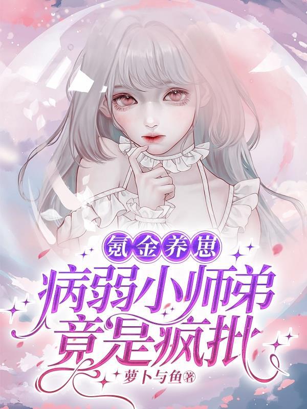 绝品上门女婿 炖牛腩