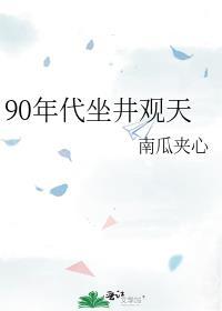 一笑山河等什么君