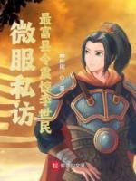 美女师姐我来了 免费阅读