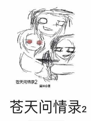 终极星卡师免费阅读