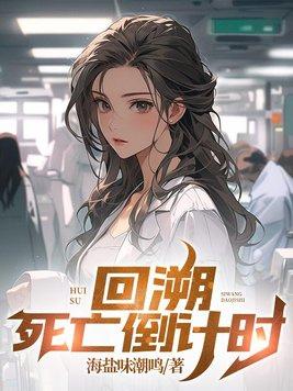 穿越官家嫡女好看吗