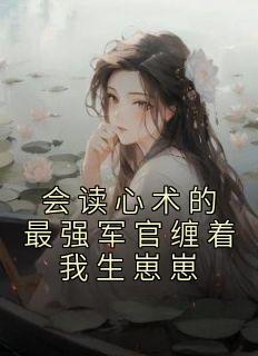 震惊!开局校花给我生了三胞胎张昊末删节完整版