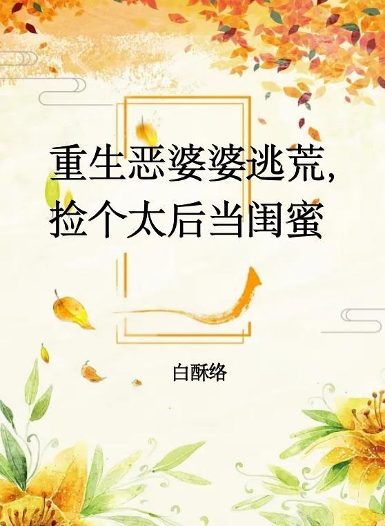 替身前夫后悔了