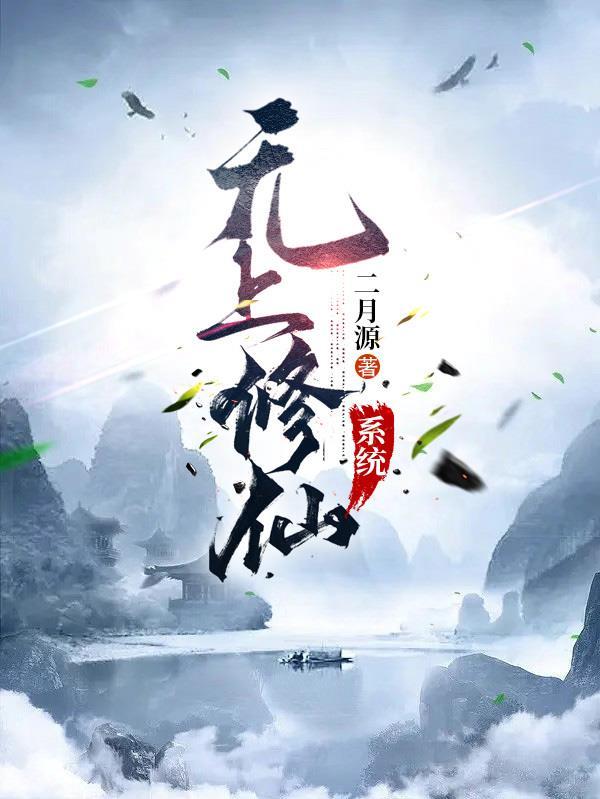 被师父赶下山去祸害师姐 是什么