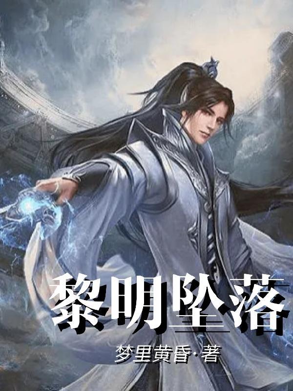 被师父赶下山去祸害师姐 卧龙了吗