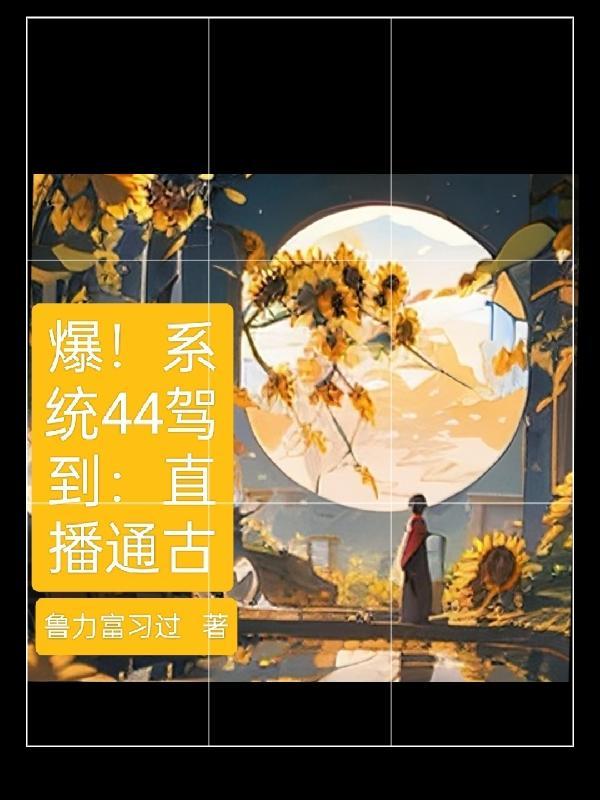 路人甲转正了有背景不奇怪吧