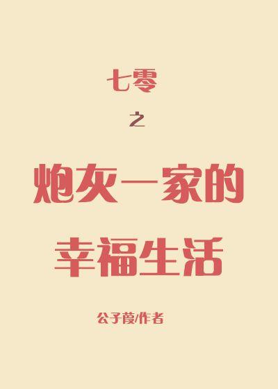 重生团宠我和王爷是冤家漫画版免费阅读