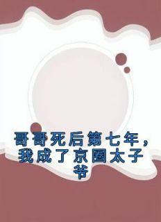 折月在线全文免费阅读无弹窗