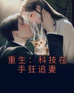 新婚老公不孕不育但是我怀孕了