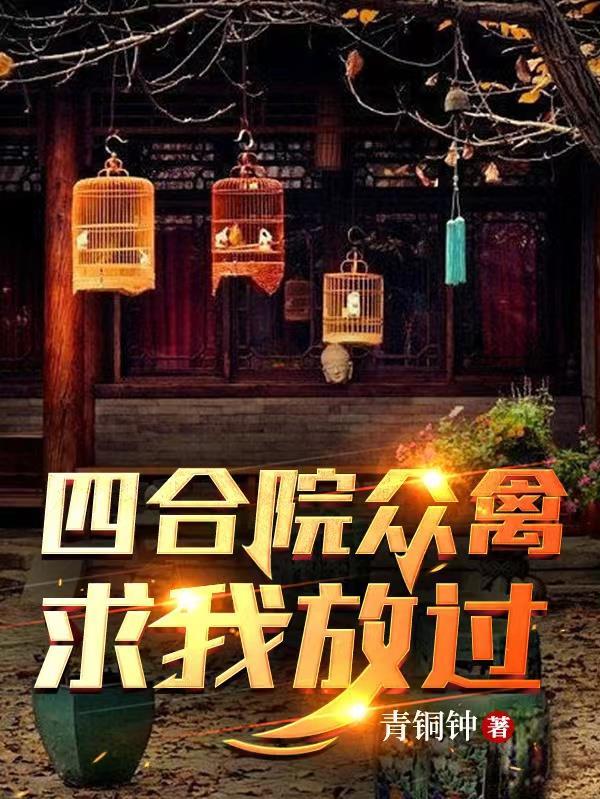 大明第一国师想见江南