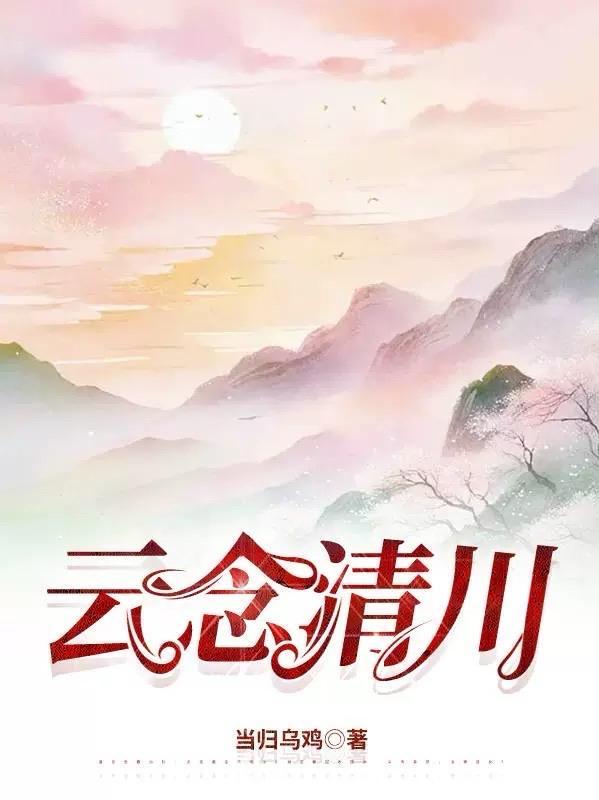 我真不想当天师TXT校对版