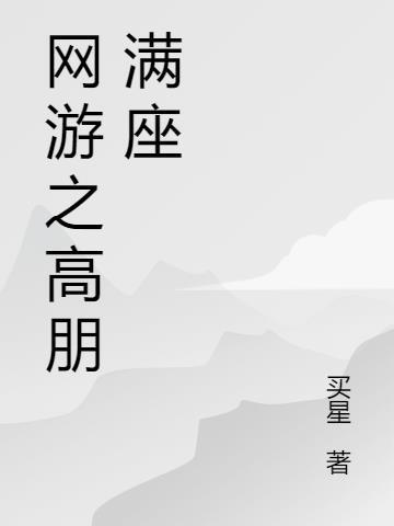 穿越之童养媳千江化叶讲的什么