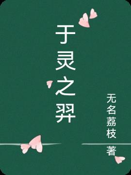 姜绾宋九渊穿越名字