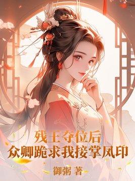 淡定为妃 风过水无痕