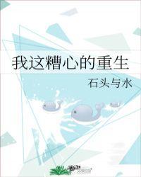 我用十八般武艺卷死摆烂女主总结