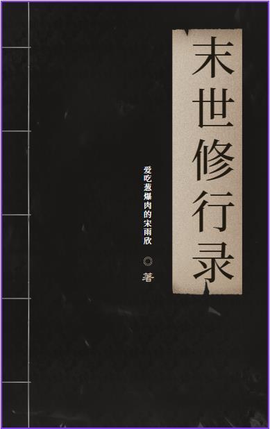 上班摸鱼被抓