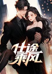 绝世神婿全集免费观看