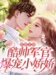 皇子的天降未婚妻