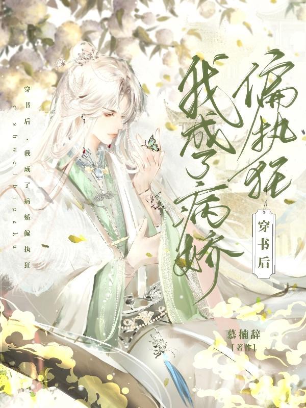 小师妹是真狗沈芷兰死