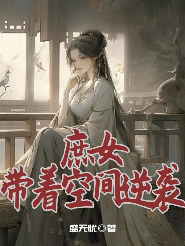 师娘师姐太宠我贴吧