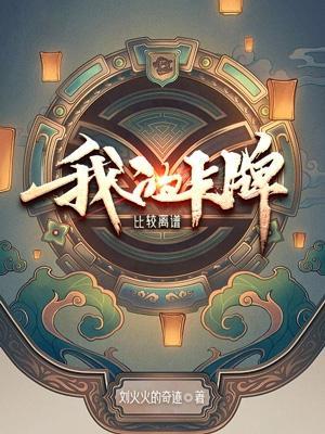 道拉格的无耻之家天降神侠