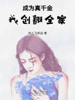 全职法师从获得白虎吊坠开始最新