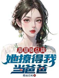 掌家小农女陈小暖