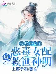 尸香美人全文免费阅读