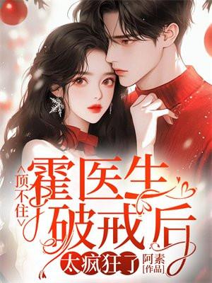 我的绝美师姐太宠完整版