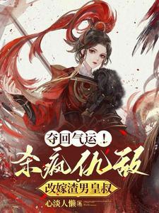 吞天造化经完结版