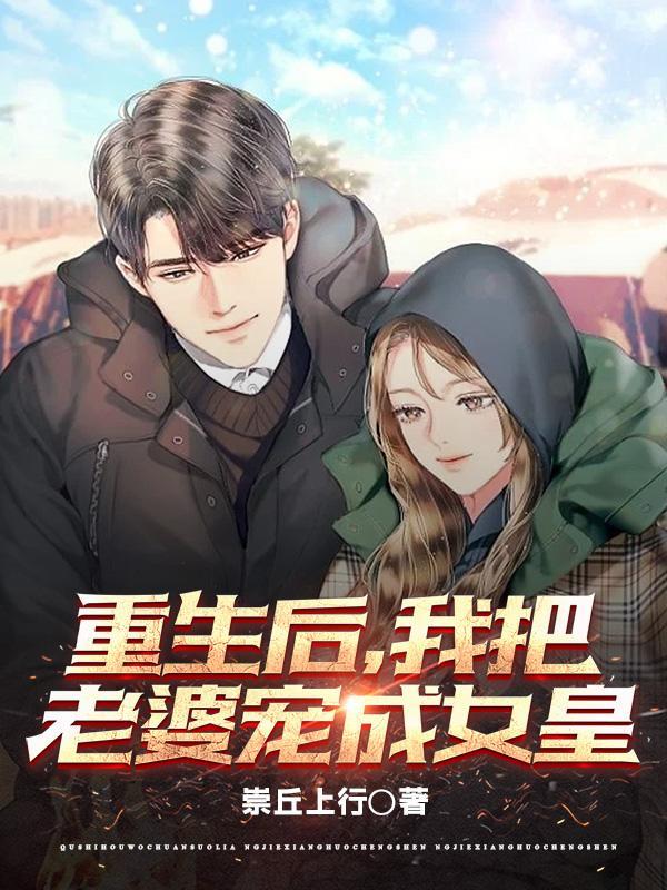 穿成恶婆婆后我成了家里的顶梁柱青依作