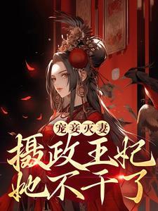 医道神婿叶天苏轻语正版