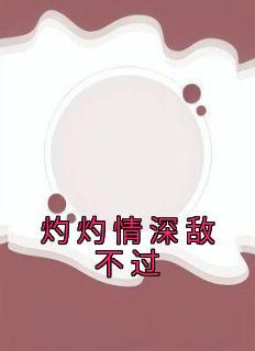 师尊的秘密介绍