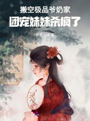 魔术师纵横柯学修罗场TXT