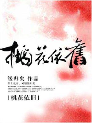 三国江东霸主是谁