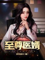 我的老婆是大佬3免费观看全集完整版