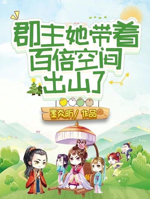 属性修仙! 第720章