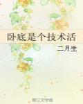 长生修仙从福修开始